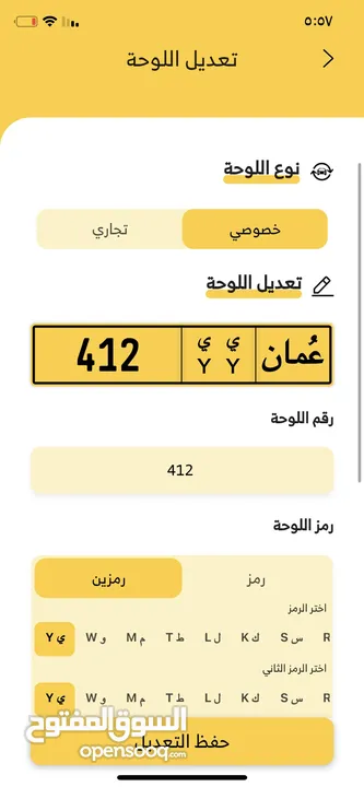 رقم ثلاثي مميز رموز متشابهة