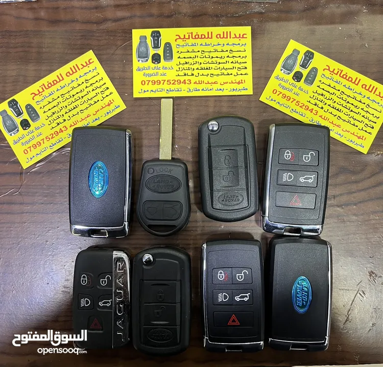 خراطه .خراطه ونسخ وبرمجه المفاتيح. ريموت سياره . مفتاح سياره . مفتاح مشفر بصمه. فتح سيارات