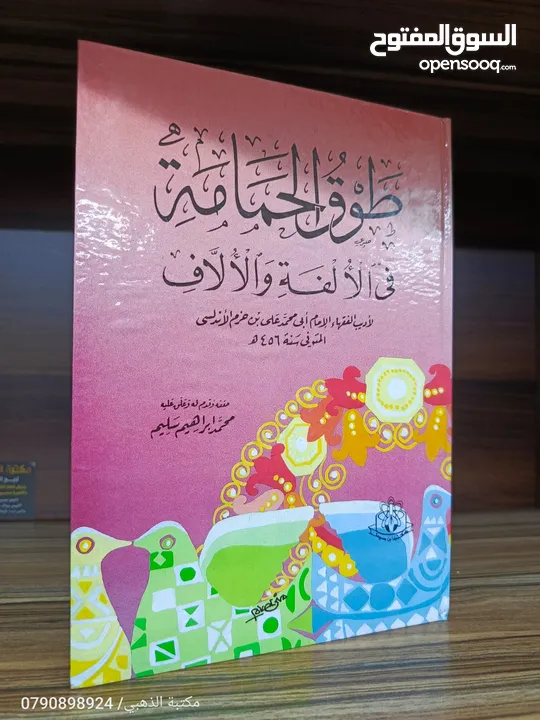 مجموعة كبيرة من الكتب الجديدة