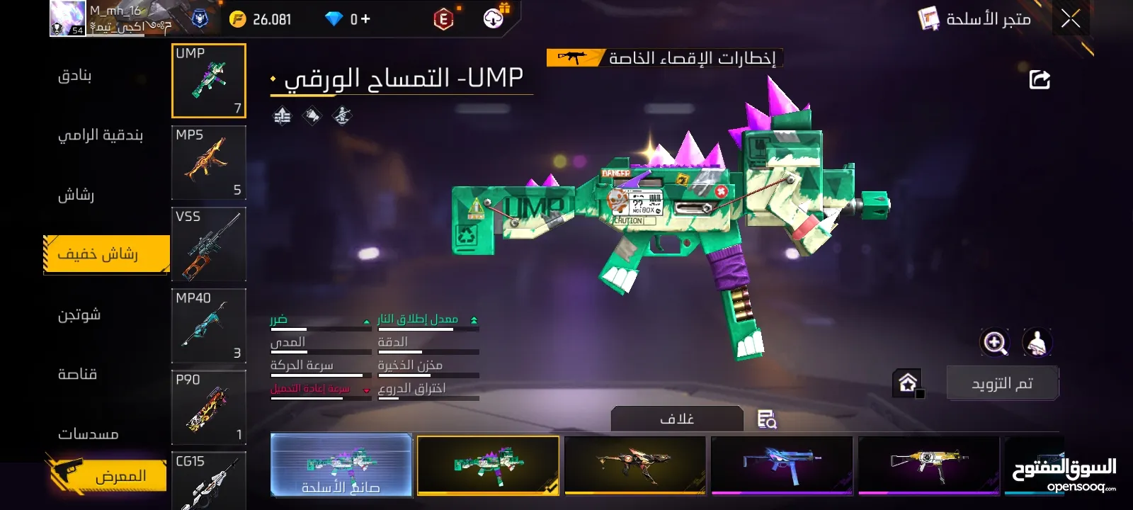حساب فري فير للبيع