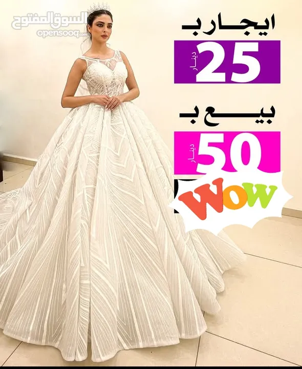 بدلة زفاف للببع،، 30دينار