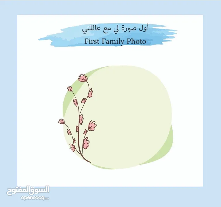 كتاب ذكريات طفلي – نسخة الأولاد  رحلة ذكريات بتكبر مع طفلك