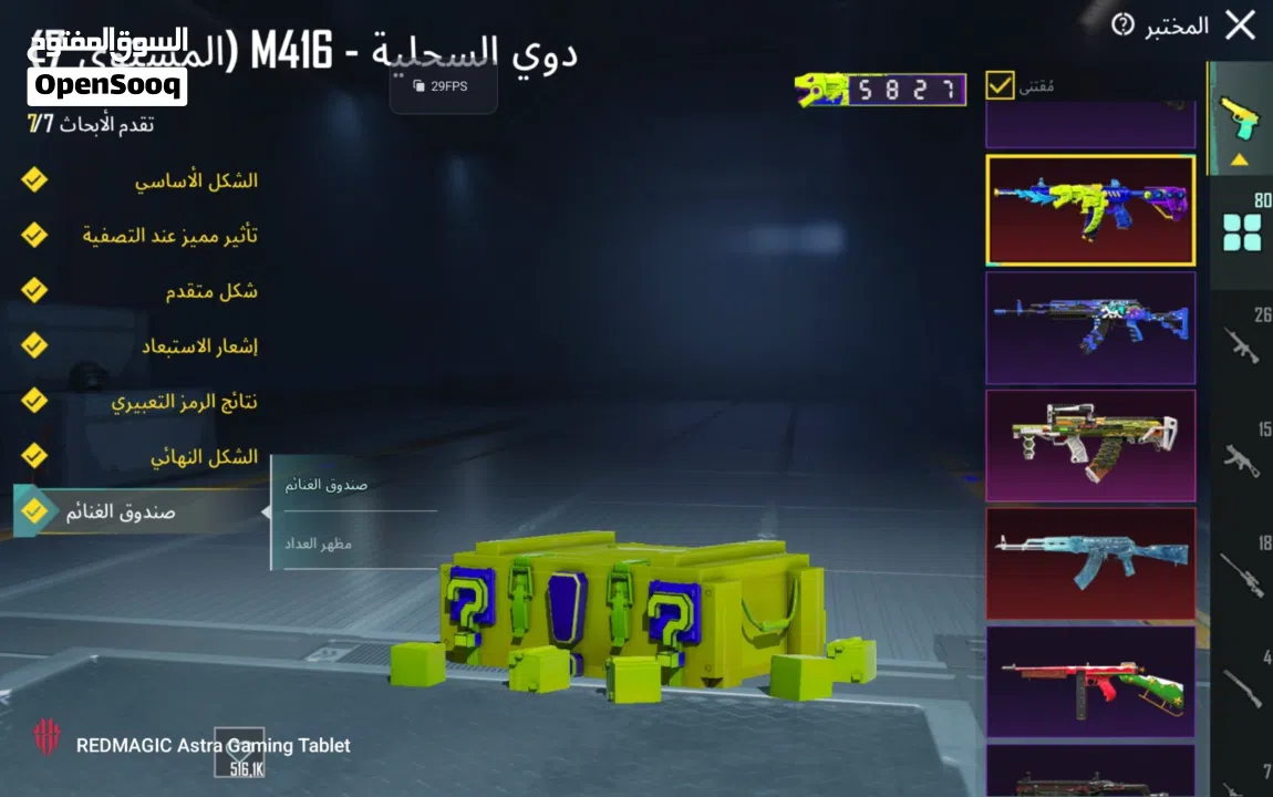 للبيع حساب ببجي العالميه (داخل البحرين فقط)