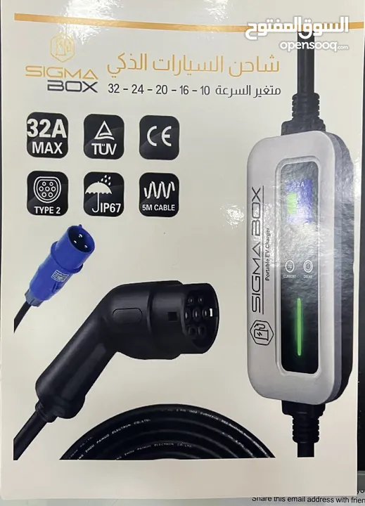 EV CHARGER 32A -شاحن سيارات كهربائيه متغير السرعه32A