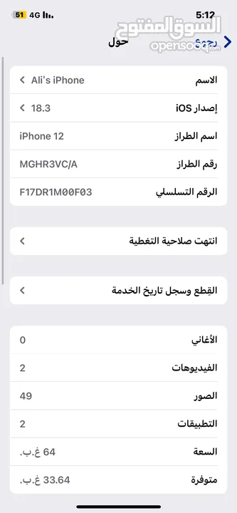 ايفون 12 عادي