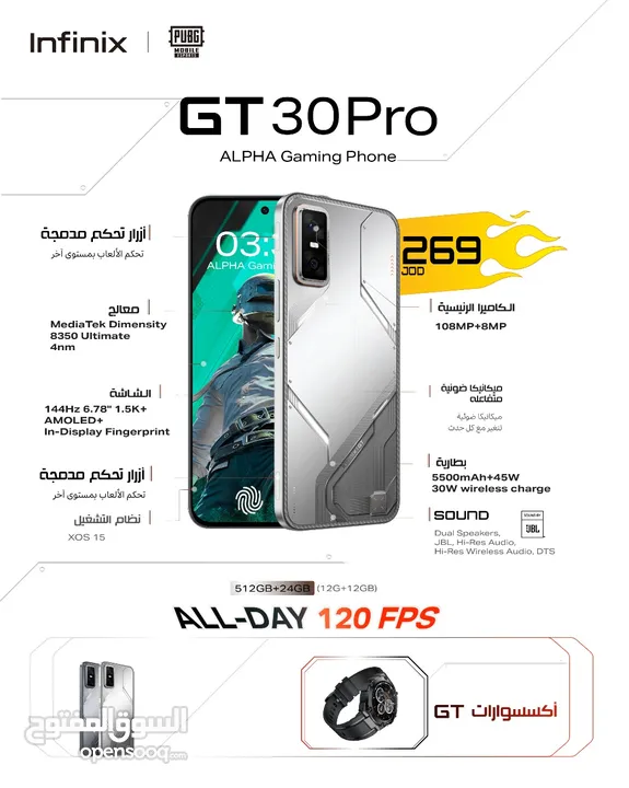 العرض الأقوى Infinix GT 30 Pro لدى العامر موبايل