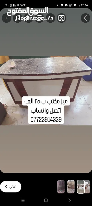 كراسي ونراكيل وميز طعام وكرسي مكتب وميز طعام  اتصل واتساب