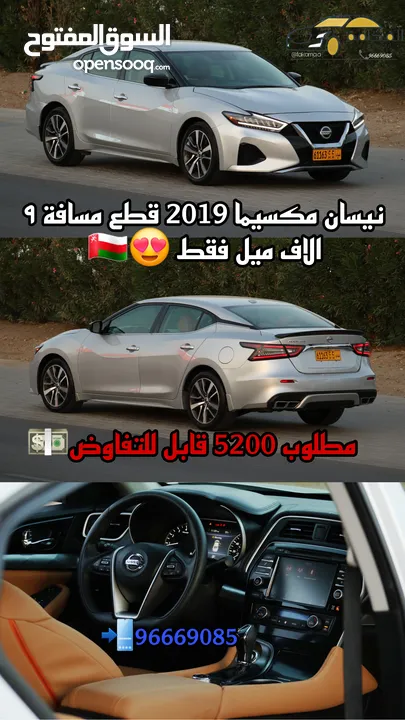 للبيع نيسان مكسيما SV 2019 نظيف ماشي 9 الاف فقط