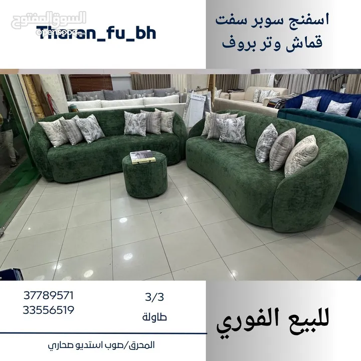 طقم مكون من 6 اشخاص