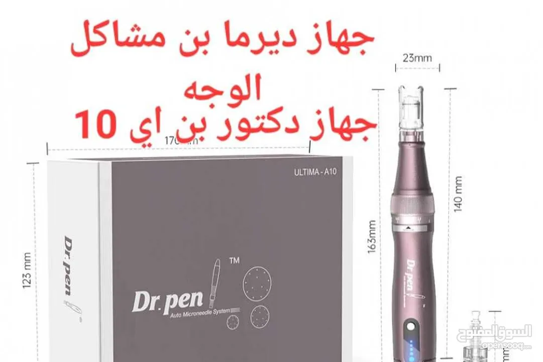 ديرما بن الاصلي A110 الجديد يعمل على الشحن  5 سرعات للجهاز  Derma pen يستخدم هذا الجهاز لتحسين الوجه