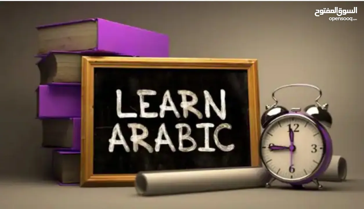 Arabic language female tutor مدرسة لغة عربية