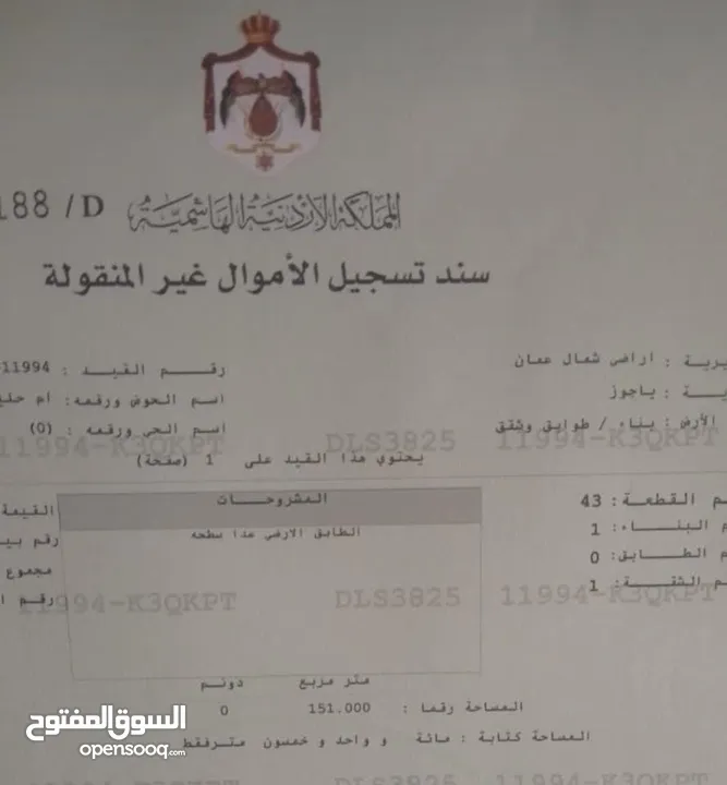 شقه للبيع طابق ارضي بضاحية الرشيد