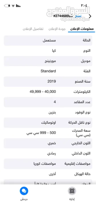 كيا.  كل شيئ موضح بصوره