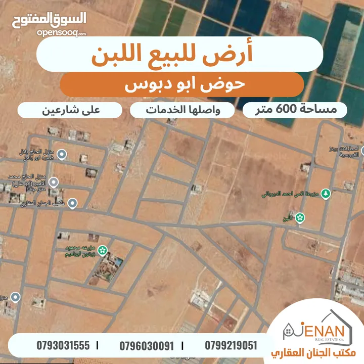 أرض مميزة للبيع اللبن حوض ابو دبوس على شارعين مساحة 600 متر تنيظم سكني منطقة فلل واصلها الخدمات
