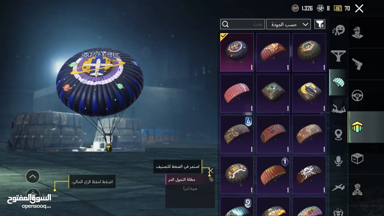 حساب ببجي بسعر جميل سبب البيع بحاجه لمصاري
