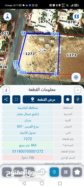 قطعتي ارض للبيع بسعر مغري مستعجل  من المالك  مباشر اجمل مواقع شفابدران سكني واحدة على شارعين سكن ب