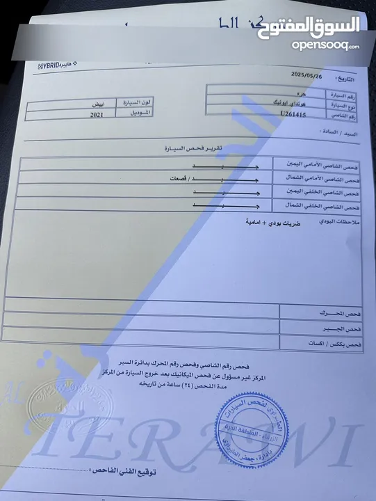 هيونداي ايونك هايبرد 2021 فل كامل فحص كامل LIMITED