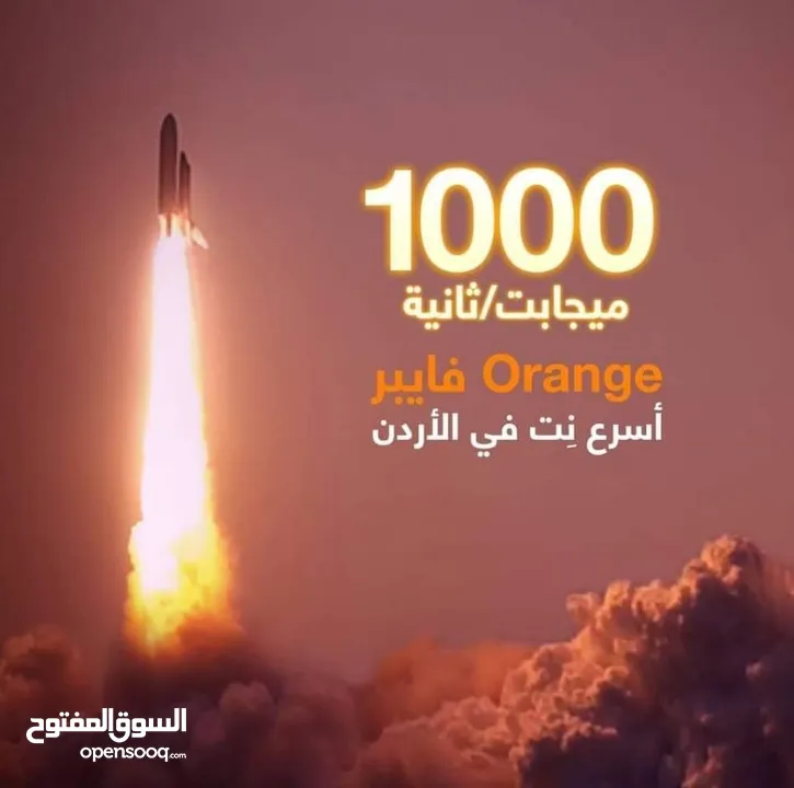 متوفر خدمة انترنت فايبر بمختلف السرعات بأقل الأسعار