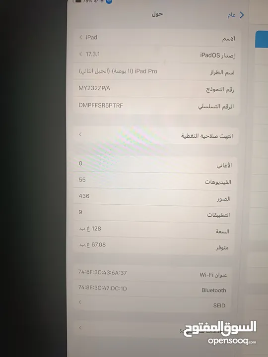 ايباد11لبيع