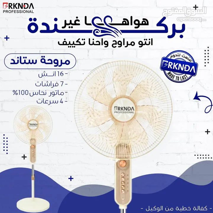 مروحة 7 شفرات ناشونال الاصليه 7 فراشات 16 انش 4 سرعات تايمر كفاله 3 سنوات ماتور نحاس 100٪