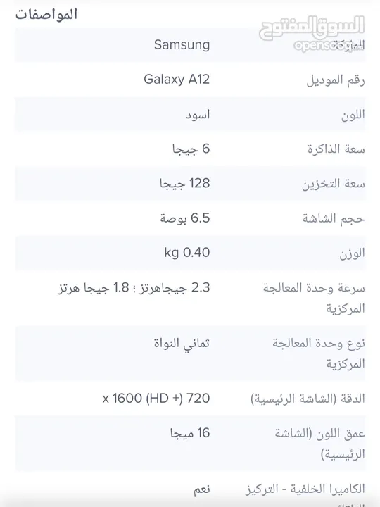 سامسونج  A 12  جديد بالكرتون غير مستخدم