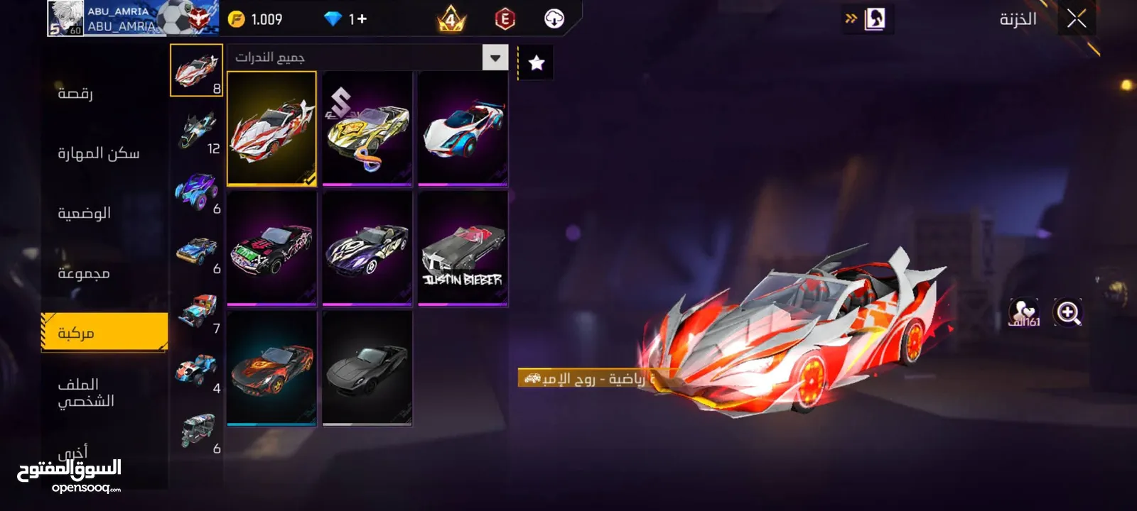 حساب نار للبيع