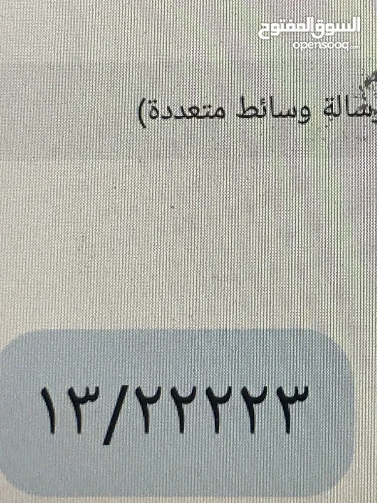 رقم مميز ترميز