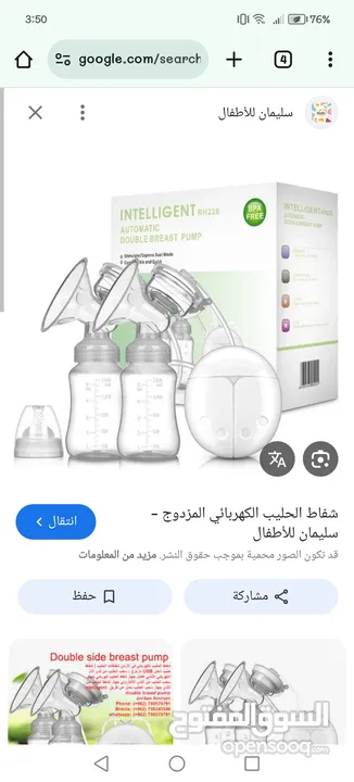 جهاز شفط الحليب الكهرباىي