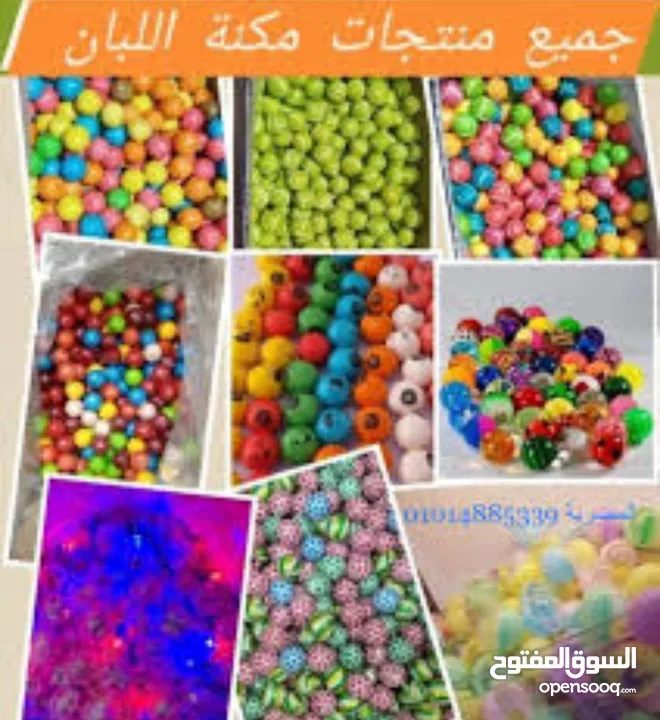 ماكينات علكة و مصاص. 1500 حبة علكة كاندي. طابات مجنونة نطاطة. طابات هدايا