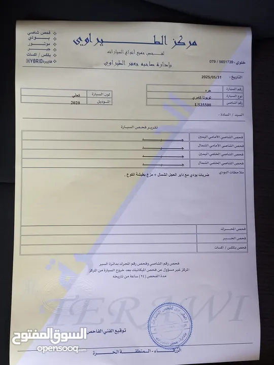 TOYOTA CAMRY HYBRID LITHIUM LE 2020 (تويوتا كامري هايبرد 2020 ليثيوم LE )