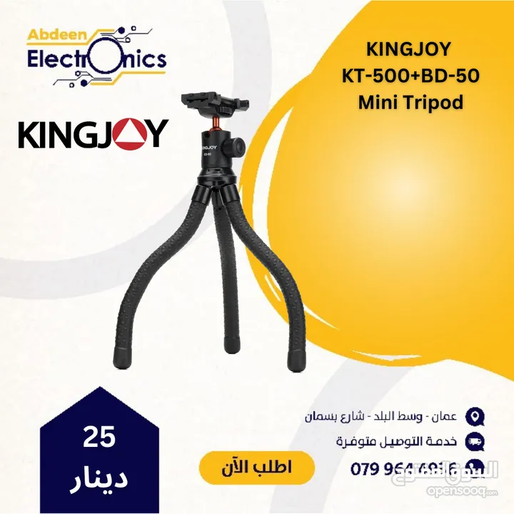 ترايبود لكميرات التصوير والموبايل