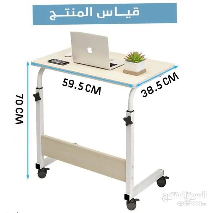 طاولة لابتوب متعددة الاستخدامات قابلة للتعديل /عجلات متحركة قابلة للتثبيت