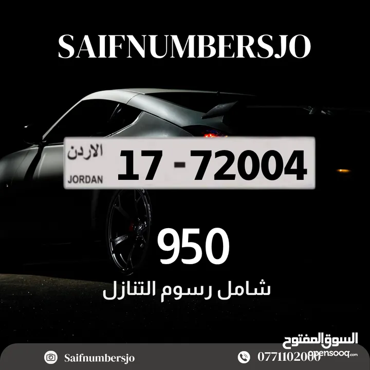 ارقام خماسية مميزة بسعر مميز
