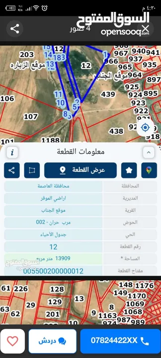 ارض للبيع في الموقر من المالك مباشره وبسعر مناسب