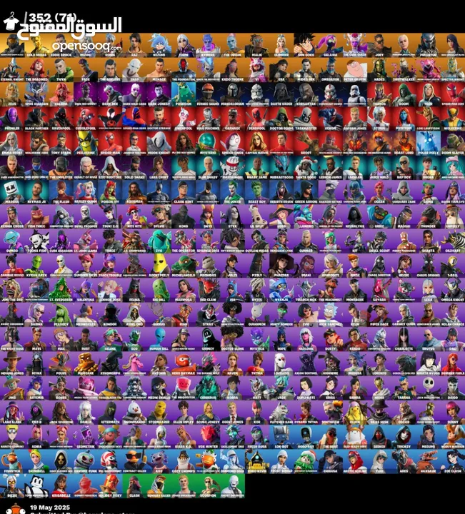 حساف فورت نايت فوق 350 سكن