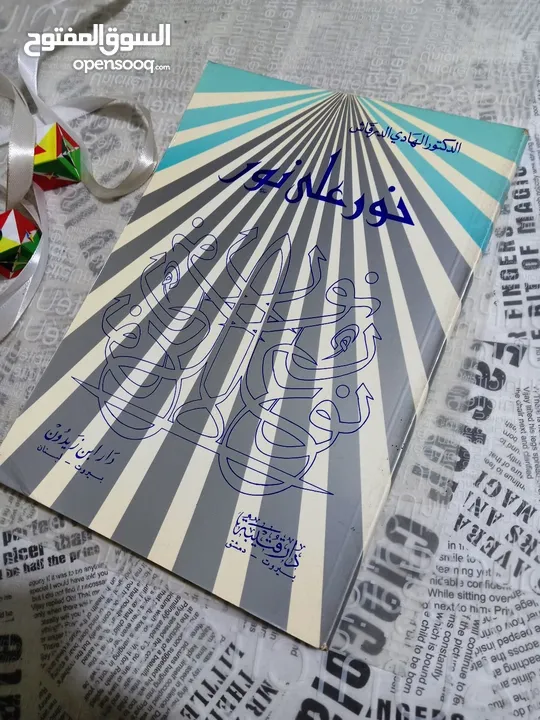 عرض خاص لا يتكررة  -كتب دينية متنوعة عددها 31  مجلدات واغلفة جميعها جديدة غير مستعملة  ب 8  دنانير ف