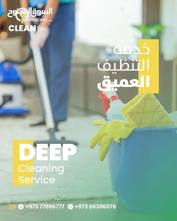 Residential Cleaning Services Provider- iClean Services (Home/Villa/Apartment/Flat Cleaning)