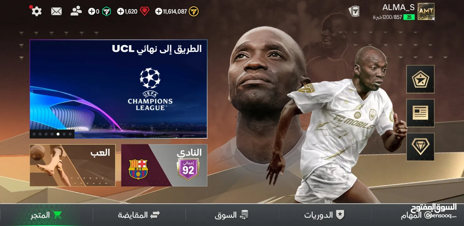 حساب فيفا موبايل للبيع  fifa mobile