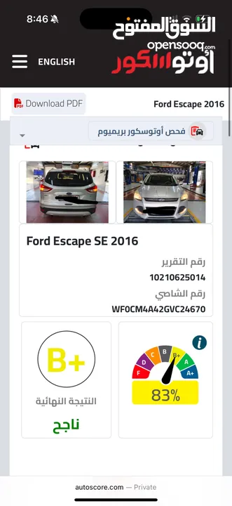 فورد اسكيب 2016 فئة SE وارد الوكالة للبيع بعلامة 83% اوتوسكور عداد 66 الف فقط