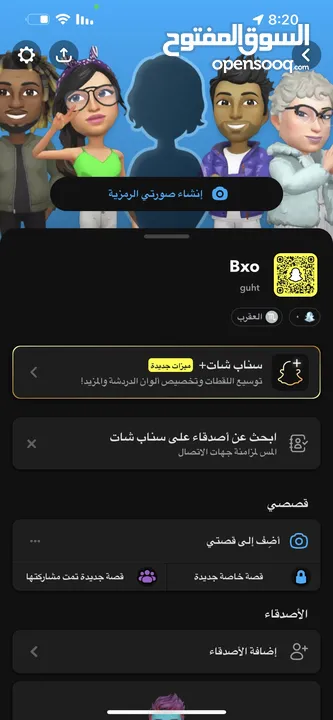 يوزر سناب رباعي قحط