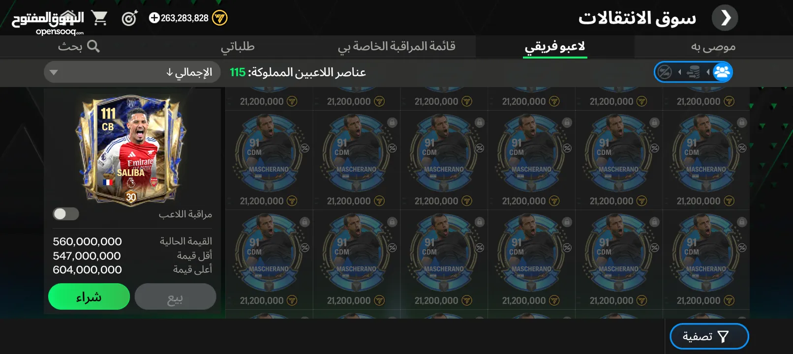 فيفا للبيع