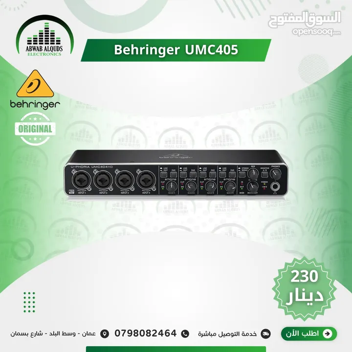 The Best Interface & Studio Microphones Now Available In Our Store  معدات التسجيل والاستديو