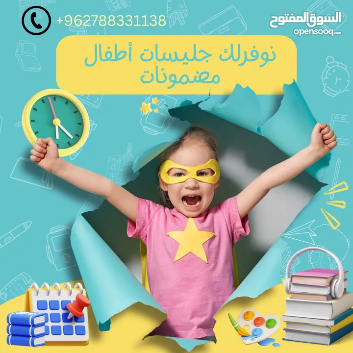 احذروا التقليد يوجد جليسات الاطفال و مرافقات كبار السن و ممرضات وعاملات تنظيف منازل عربيات مع مبيت
