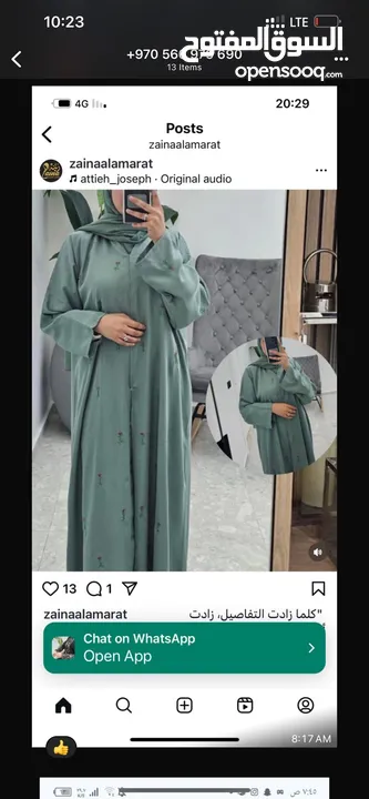 ملابس شرعيّة وعبايات خليجية