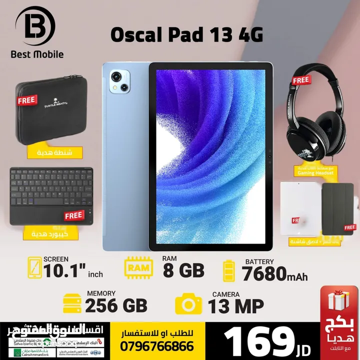 جديد مع بكج مميز باد 13 اوسكال // oscal pad 13 (256GB )