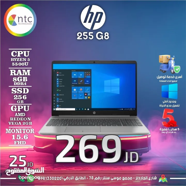 لابتوب اتش بي رايزن 5 Laptop HP Ryzen 5 مع هدايا بافضل الاسعار