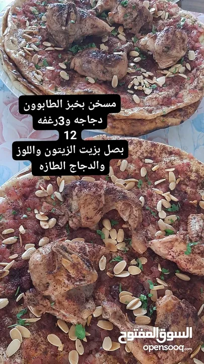 مطبخ الشامي