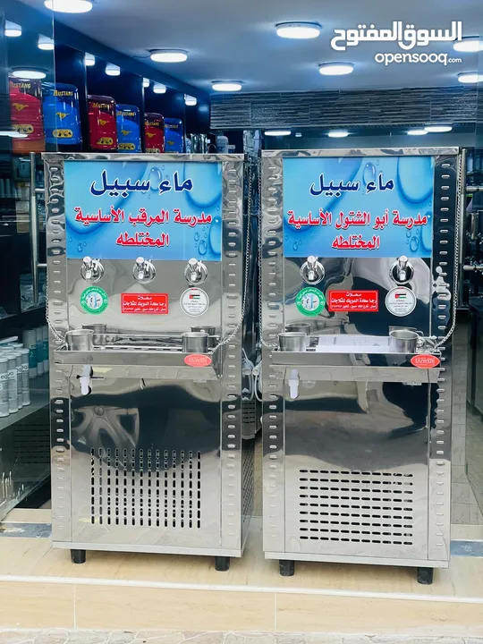 مبردات ماء ستانلس ستيل الدويك للثلاجات