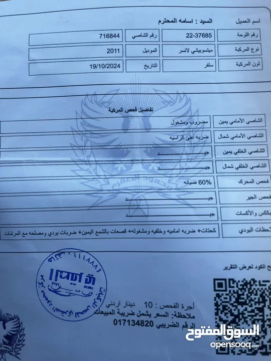 لانسر GT  اصلي موديل 2011