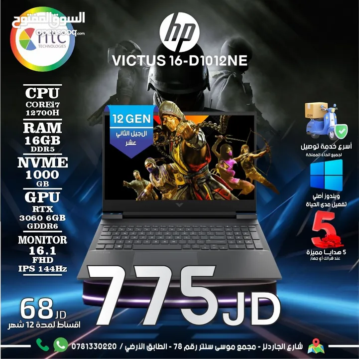 HP VICTUS I7 12GEN 16G 1T NVME RTX 3060 6G 16.1 MONITOR FHD 144HZ